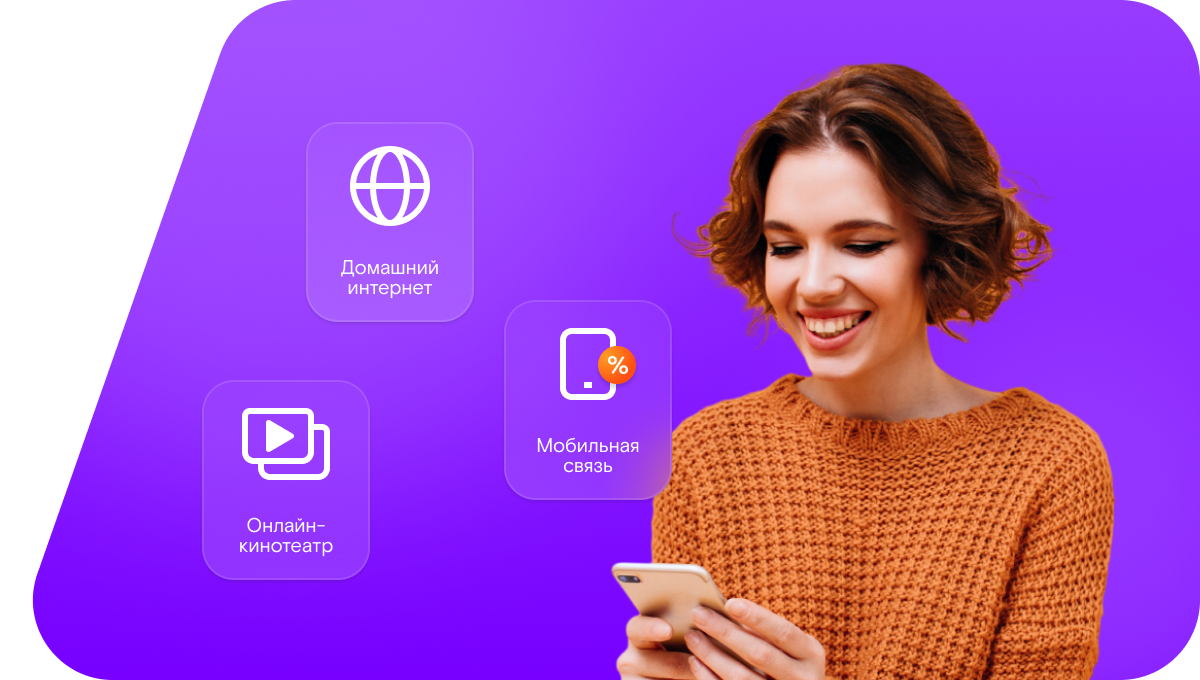 Промо-тарифы Ростелеком в&nbsp;Злынке 